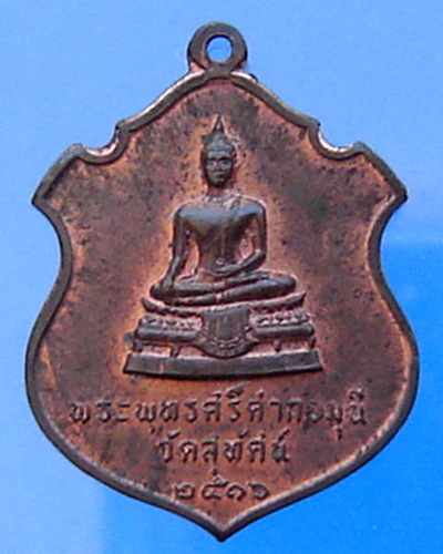 พระศรีศากยมุนี วัดสุทัศน์ฯ นวะ