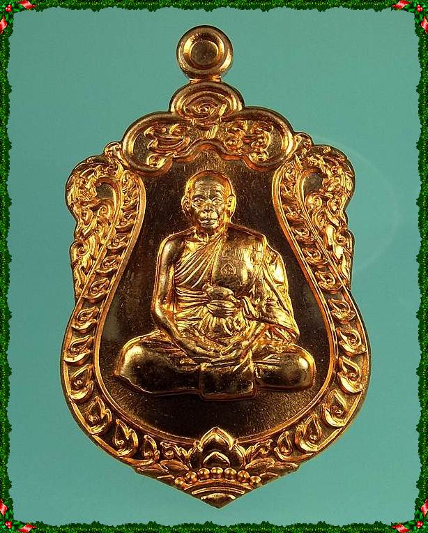 เหรีญเสมา7รอบ หลวงปู่สิน วัดระหารใหญ่