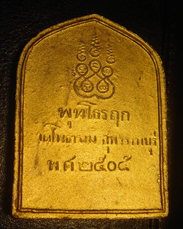 พระพุทธโคดม วัดไผ่โรงวัว