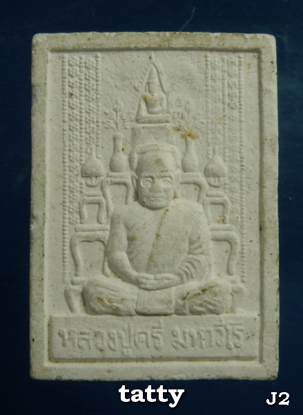 หลวงปู่ศรี มหาวีโร แจกกฐิน ปี2552