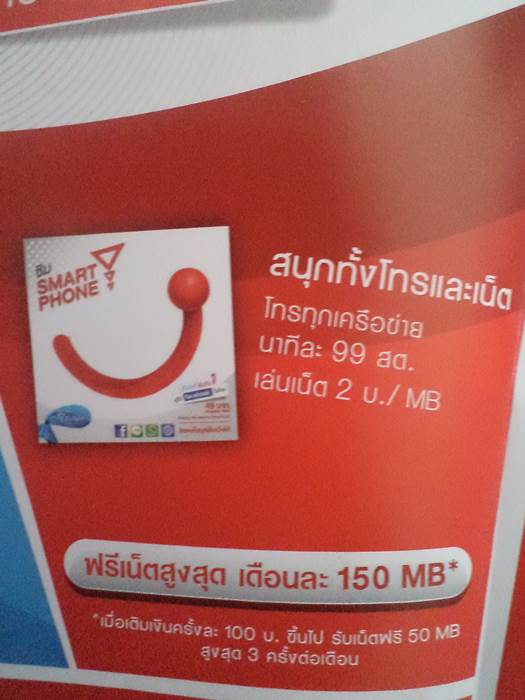 เบอร์สวยระบบHappy 0-888-920-133 สินค้าใหม่**