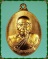 เหรียญห่วงเชื่อม หลวงพ่อสิน วัดระหารใหญ่ จ.ระยอง