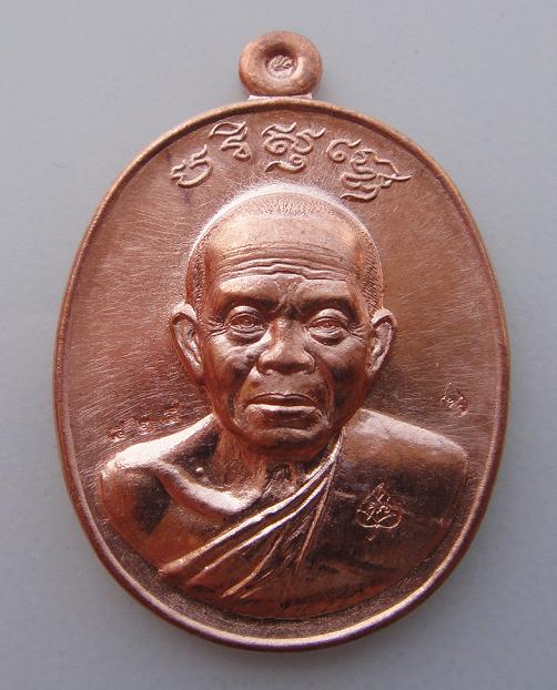 เริ่มเคาะแรกที่ 500 เหรียญหลวงพ่อคูณ รุ่น"บารมีปริสุทโธ" เนื้อทองแดงผิวไฟ สวยๆ