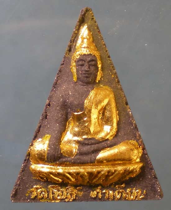 นางพญารักร้อยปี เสาร์5 ปี36 วัดโพธิ์ ท่าเตียน