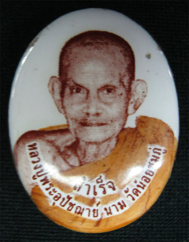 ล็อกเก็ตรุ่นแรก หลวงปู่นาม วัดน้อยชมภู่ สุพรรณบุรี เคาะเดียวเบา ๆ