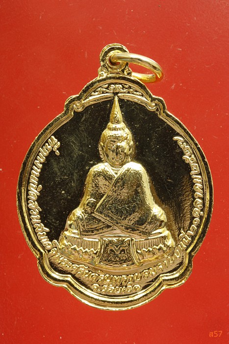 เหรียญหลวงพ่อสมชาย วัดเขาสุกิม หลังพระแก้วมรกต ปี 27