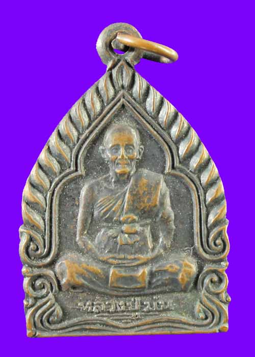 เหรียญหลวงปู่ม่น วัดเนินตามาก รุ่นมั่ง มี ศรี สุข สร้างปี 2537 