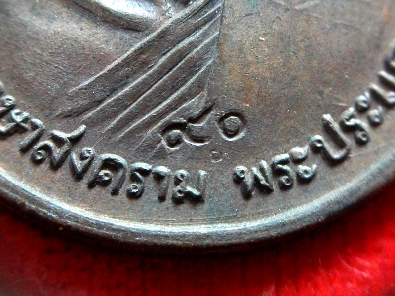 หลวงปู่เย่อ วัดอาษาสงคราม ปี 2521
