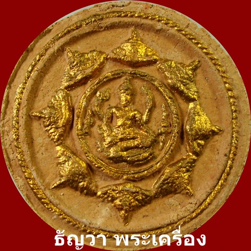 เศียรหลักเมืองจตุคามรามเทพ" พิมพ์น้ำตาลแว่นเนื้อน้ำตาล จัดสร้างโดย สมาคมศิษย์เก่าจรัสพิชากร ปี48