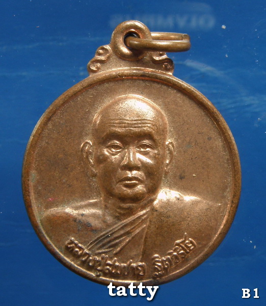 หลวงพ่อสมชาย วัดเขาสุกิม รุ่นก้องโลก