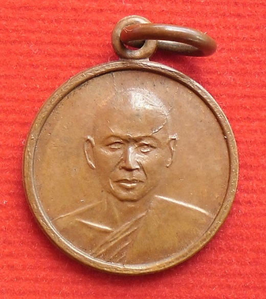 เหรียญสตางค์สิบหลวงพ่อเงิน วัดดอนยายหอมปี 05