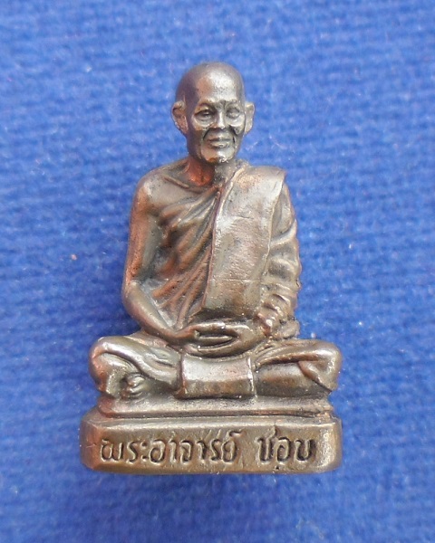 รูปหล่อหลวงปู่ชอบ รุ่นแรก