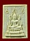 พระคำข้าว หลวงปู่ฤาษีลิงดำ