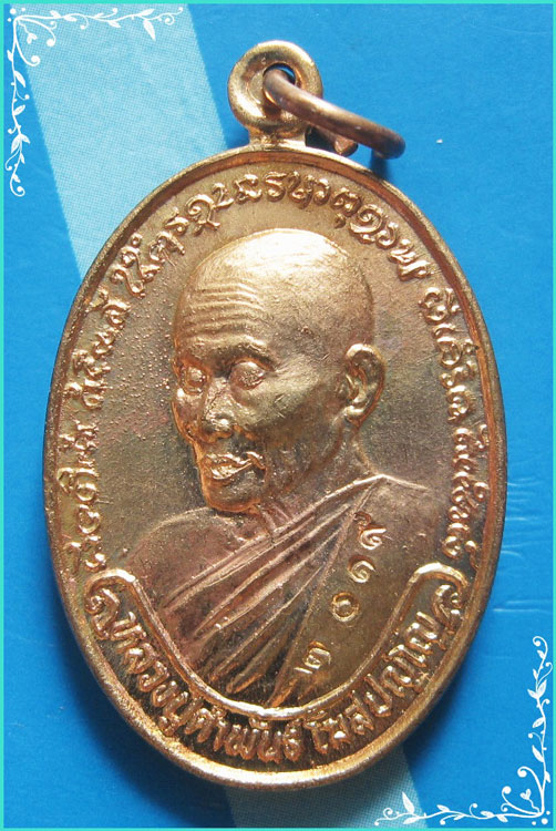 ...ลป.คำพันธ์ วัดธาตุมหาชัย เหรียญมหาเศรษฐี พิมพ์หันข้าง หลังยันต์ ปี 36 ตอกโค้ด ตอกเลข...