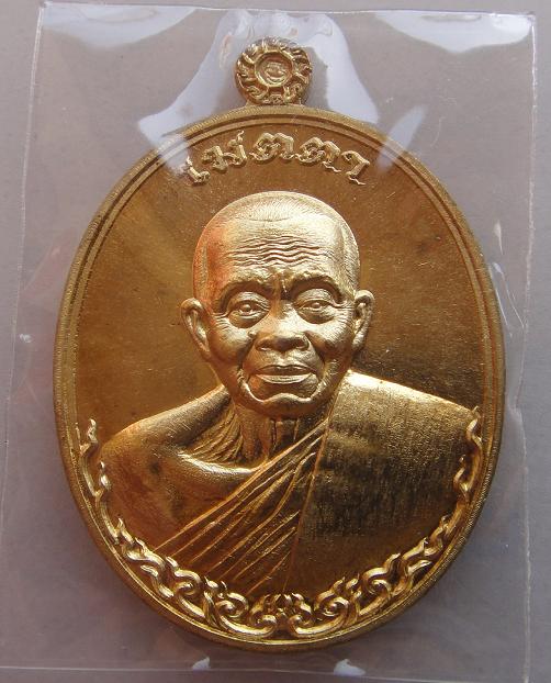 เหรียญหลวงพ่อคูณ รุ่นเมตตา เนื้อโลหะทองบ้านเชียง จีวรห่มเฉียง พร้อมกล่องเดิมจากวัด