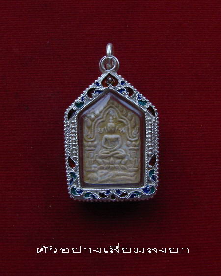 กรอบเงิน ลงยาสุโขทัย  ใส่ ขุนแผนพิมพ์เล็ก หลวงพ่อสาคร  # 1