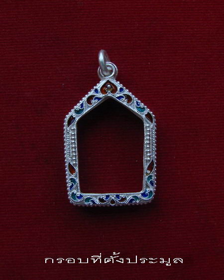 กรอบเงิน ลงยาสุโขทัย  ใส่ ขุนแผนพิมพ์เล็ก หลวงพ่อสาคร  # 1