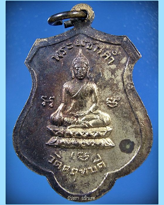 เหรียญพระญาณรังษี-พระแซกคำ วัดคฤหบดี กรุงเทพฯ ปี 2516