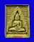 พระผงของขวัญ วัดปากน้ำ รุ่น 6 พระไตรปิฎก พิมพ์มหาลาภ พ.ศ.2532 กทม.