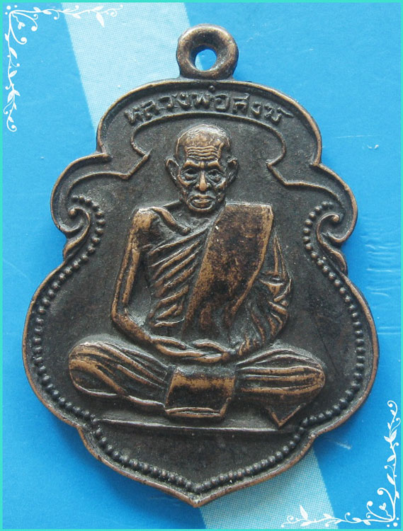 ...เหรียญรุ่นสุดท้าย // ลป.สงฆ์ วัดเจ้าฟ้าศาลาลอย พิมพ์อาร์มเต็มองค์หลังยันต์ ปี 26 เลี่ยมสวยๆ ...