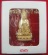(((วัดใจเคาะเดียว ๑๐ บาท))) พระกริ่ง ๘๔ พรรษา จ.ป.ร. สมเด็จญาณสังวร สมเด็จพระสังฆราช วัดบวร...