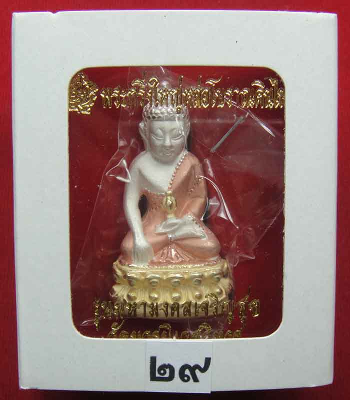 (((วัดใจเคาะเดียว ๑๐ บาท))) พระกริ่งใหญ่หล่อโบราณดินไทย เนื้อโลหะชุบ 3k พ่นทรายขัดเงา ...