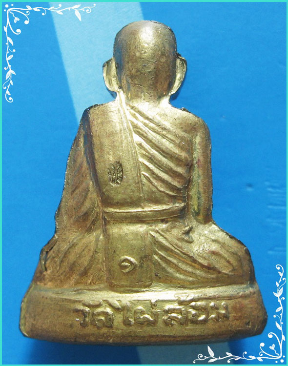 ...ลป.พูล วัดไผ่ล้อม นครปฐม พระรูปหล่อปั๊มรุ่นแรก ปี 36 เนื้อทองหลือง ตอก พ สองโค้ด ผิวเดิมๆ ...