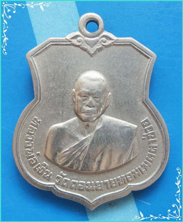 ...ลพ.เงิน วัดดอนยายหอม เหรียญอาร์ม พิมพ์ครึ่งองค์ เนื้ออัลปาก้าหลังยันต์ ปี 07 ออกวัดโคกช้าง...