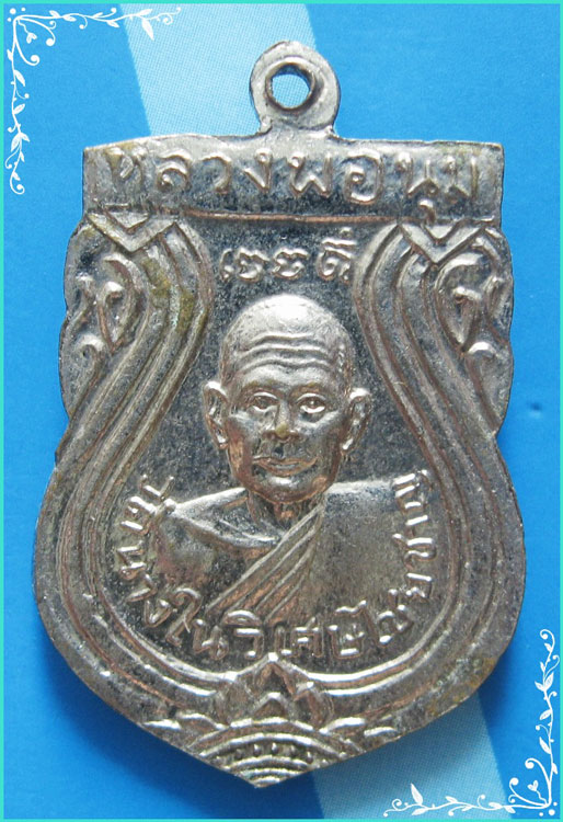 ...ลพ.พ่วง วัดสามจุ่น เหรียญเสมาสองหน้า กะไหล่เงิน หลัง ลพ.นุ่ม วัดนางใน ผิวเดิมๆ สวยๆ ...