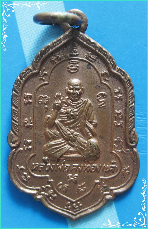 ...ลพ.เต๋ คงทอง วัดสามง่าม (1) เหรียญรุ่นห้ามอาวุธ เนื้อทองแดงหลังยันต์ ปี 08 บล็อคนิยม สวยๆ ...