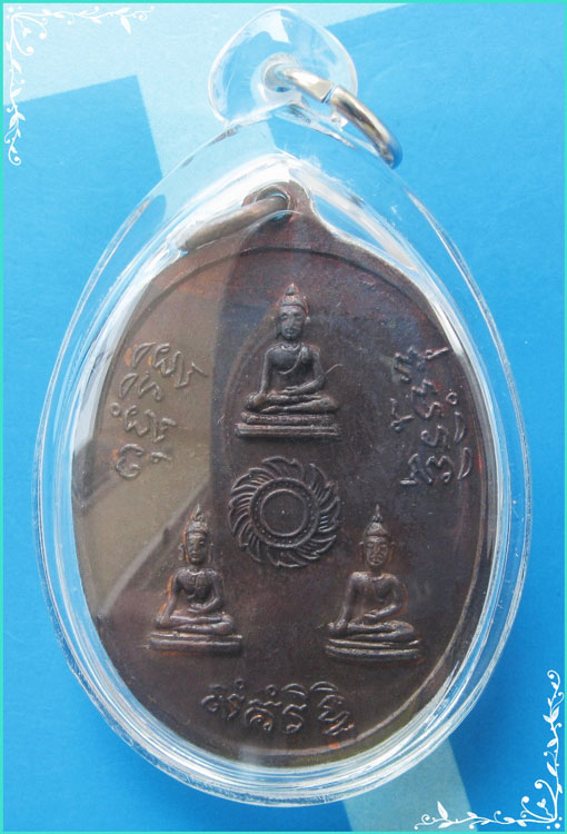 ...ลป.ชื้น วัดญาณเสน อยุธยา เหรียญรุ่นแรก เนื้อทองแดง หลังยันต์พระรัตนจักร ปี 13 (บล็อคเสริม)...