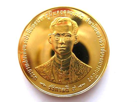 เหรียญกษาปณ์เนื้อทองคำรัชกาลที่ 9 ครองราชย์ครบ 50 ปี ทองคำหนัก 1 บาท
