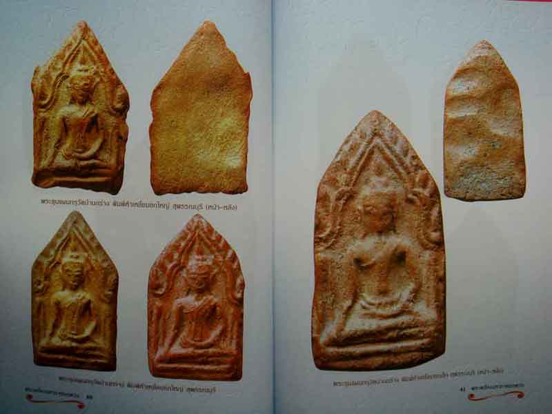 หนังสือ ขุนแผนเคลือบขุนแผนบ้านกร่าง