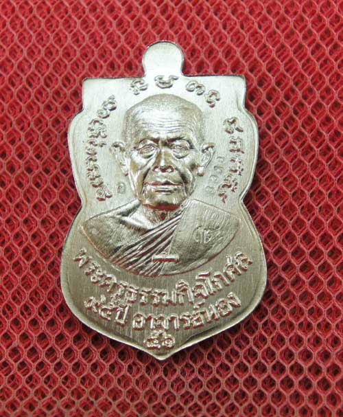 เหรียญหลวงพ่อทวด พ่อท่านเขียว รุ่นเลื่อนสมณศักดิ์ ปี 55 เนื้อทองแดงรมดำหน้ากากอาปาก้า หมายเลข 3318