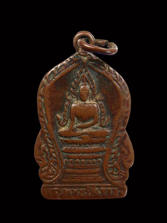 เหรียญพระพุทธชินราช จ.พิษณุโลก