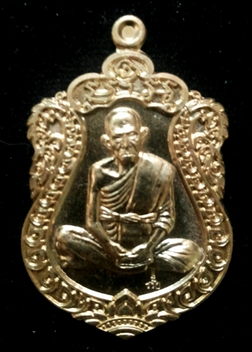 เหรียญเสมา อายุยืน หลวงพ่อรวย วัดตะโก อยุธยา เนื้อทองเหลืองปลอกลูกปืน