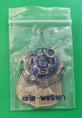 << วัดใจ เคาะเดียว 110 บาท >>เหรียญในหลวง ครบ6รอบ72พรรษา ปี พ.ศ 2542 เนื้ออัลปาก้า