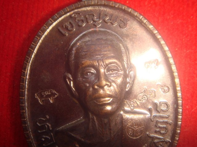 เหรียญหลวงพ่อคูณ รุ่นเจริญพรบนครึ่งองค์ ออกวัดถนนหักใหญ่ปี55 เนื้อทองแดงรมดำ เลข.2826 สภาพสวย