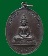 เคาะดียว เหรียญหลวงพ่อเสือ วัดบางแวก ปี 2518 สร้างพระอุโบสถ์