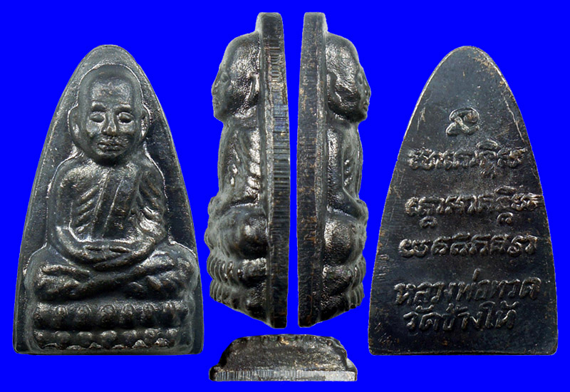 พระหลวงปู่ทวดหลังตัวหนังสือเนื้อทองแดง ปี2524 บล็อคนะกลางจีวร 3 1/2 เส้น...(เคาะเดียวค่ะ!!!)