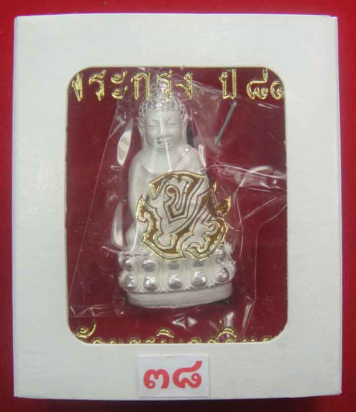  (((วัดใจเคาะเดียว ๑๐ บาท))) พระกริ่ง ๘๔ พรรษา จ.ป.ร. สมเด็จญาณสังวร สมเด็จพระสังฆราช วัดบวร...