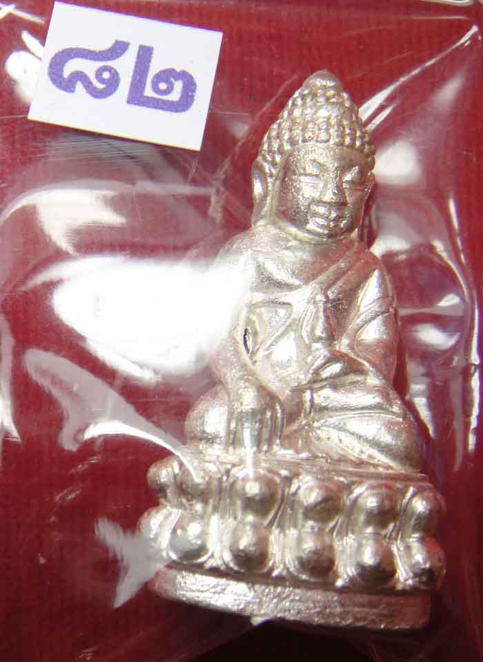  (((วัดใจเคาะเดียว 10 บาท))) พระกริ่งฉลองพระชนมายุ 7 รอบ 84 พรรษา สมเด็จพระญาณสังวร...