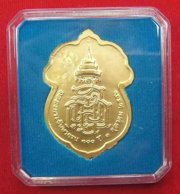  (((วัดใจเคาะเดียว ๑๐ บาท)))เหรียญเสมารูปเหมือน ฉลองพระชันษา ๑๐๐ ปี สมเด็จพระญาณสังวร...
