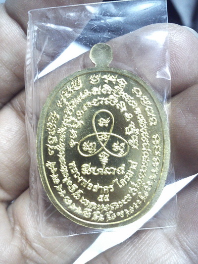 บล็อกทองคำ หลวงพ่อสาคร