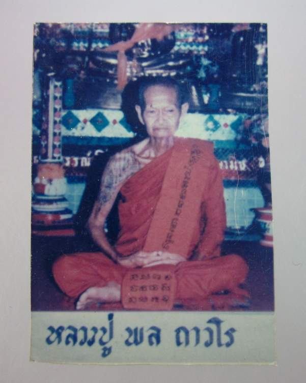 "เคาะเดียว"รูปหลวงปู่พล ถาวโร วัดคลองเก่า อยุธยา