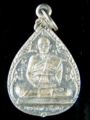 เหรียญ เนื้อเงิน หลวงปู่ดู่ วัดสะแก ( พรหม ปัญโญ) หลังพระพรหม จ. อยุธยา ปี 34 