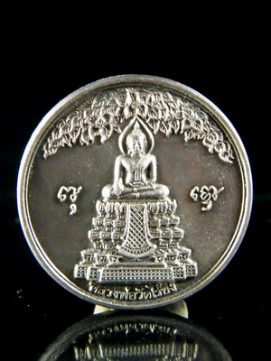 เหรียญจตุคามรามเทพ - หลวงพ่อวัดไร่ขิง เลข 43126
