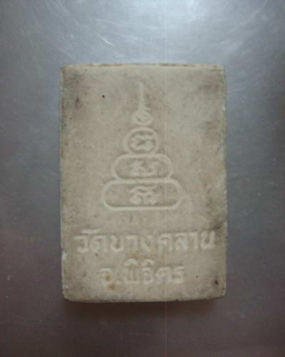 รูปเหมือนหลวงพ่อเงิน เนื้อผงสวยเดิมๆครับ