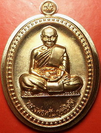 เหรียญไข่ปลา หลวงพ่อหวั่น วัดคลองคูณ พิจิตร...(2)