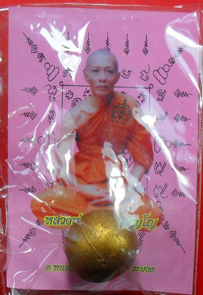 ลูกอมผงพรายกุมาร เนื้อว่านดอกทอง ไตรมาส ๕๑ หลวงพ่อสาครครับ เคาะเดียวแดงครับ